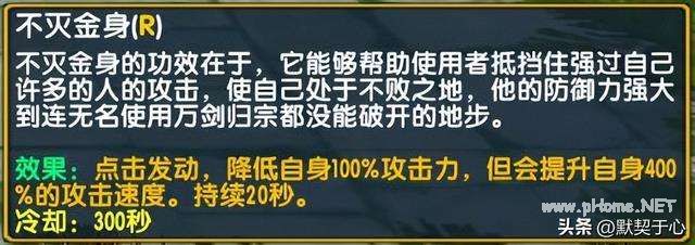 混乱武林·难一到难五英雄阵容搭配：固伤老大·绝无神体系