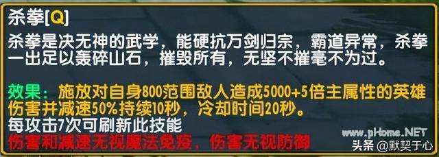 混乱武林·难一到难五英雄阵容搭配：固伤老大·绝无神体系