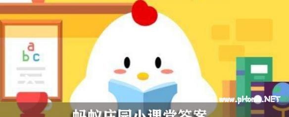 小鸡庄园最新答题12.15版本 支付宝蚂蚁庄园(小课堂)今日答题答案大全一览2023