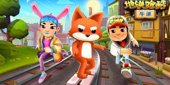 地铁跑酷兑换码大全-地铁跑酷兑换码2024最新