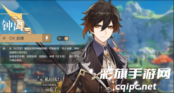 7319b8cb31bd3500712ee93225813b02.png 《原神》复刻必拿下的限定角色盘点 (7).png