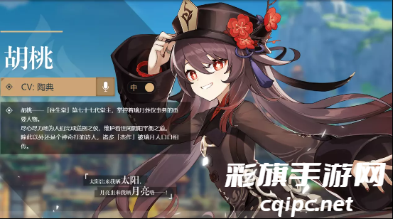 ec13b8b49314cbfa2b59d58bc8046d52.png 《原神》复刻必拿下的限定角色盘点 (2).png