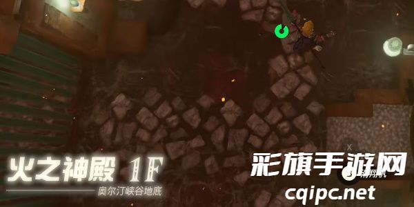 塞尔达王国之泪火之神殿怎么过