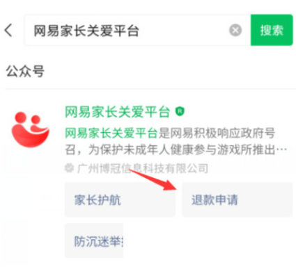 7d2cb969234999445a9b46d08f6d4076.png 蛋仔派对未成年充值退款方法 (1).png