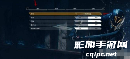 幽灵行者怎么设置中文 (1).png