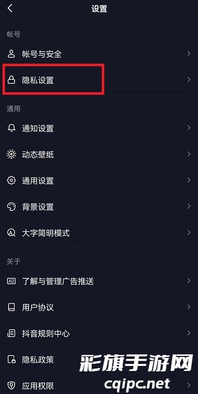 抖音评论怎么设置权限不让别人看 抖音评论被禁言了怎么解决 (3).png