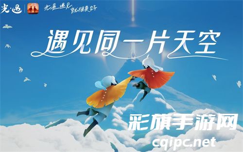 光遇安卓和iOS数据互通吗 是否可以一起玩.jpg