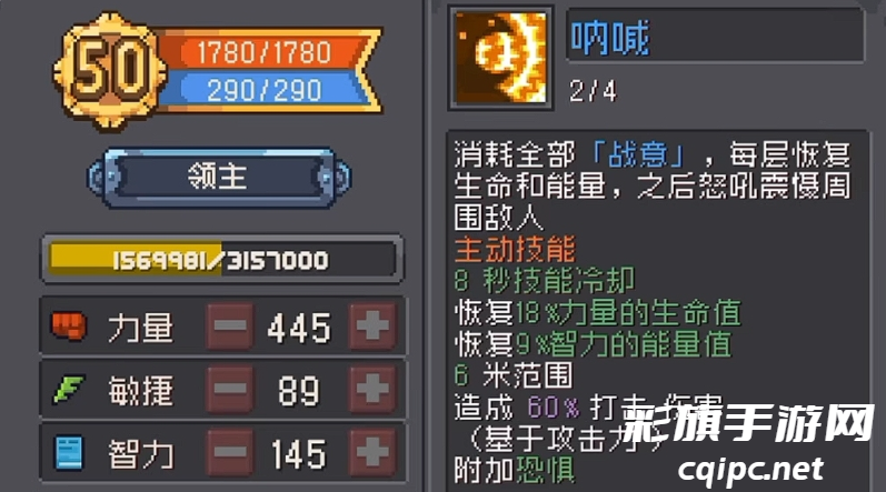 《元气骑士前传》领主装备词条推荐一览