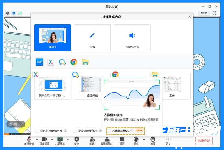 《腾讯会议》开小窗口会不会被发现介绍