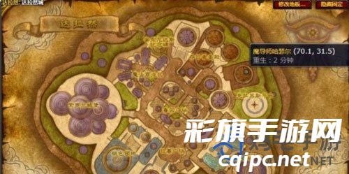 《魔兽世界》会见奥术师任务攻略