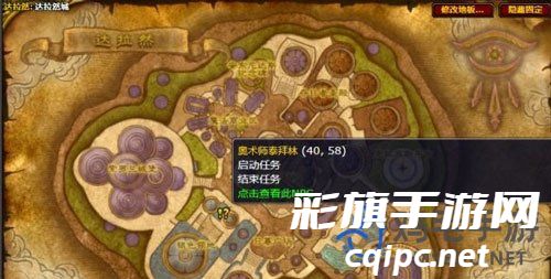 《魔兽世界》会见奥术师任务攻略