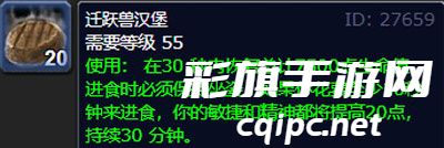 《魔兽世界》甜美的复仇任务攻略