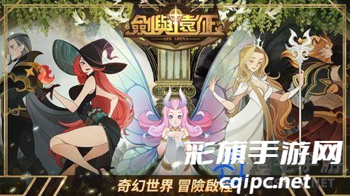 《剑与远征》上古神庙通关攻略