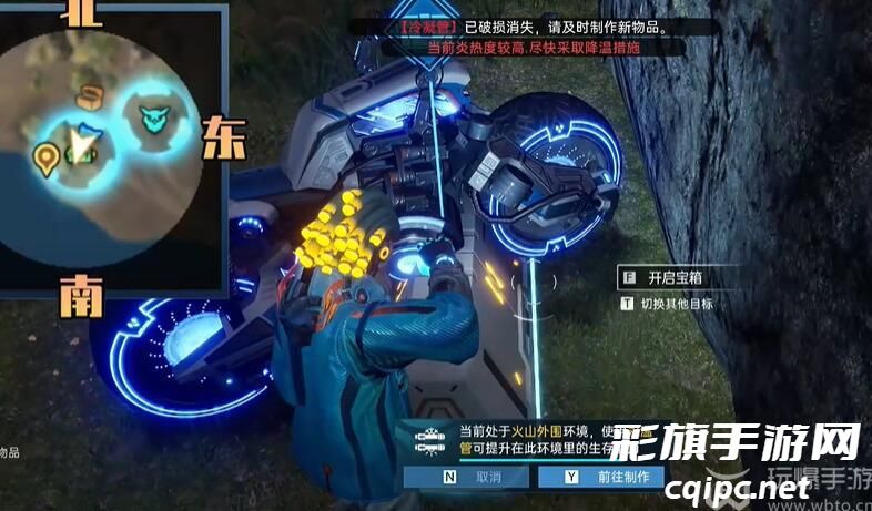 星球重启逐星海岸宝箱在哪