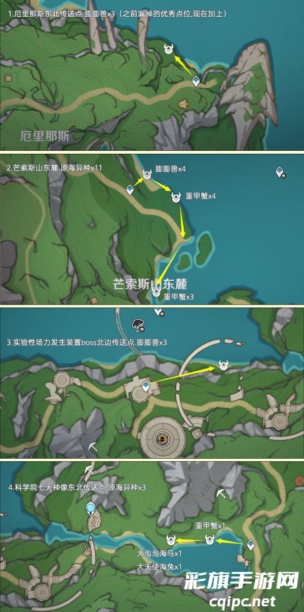 原神异海凝珠在哪