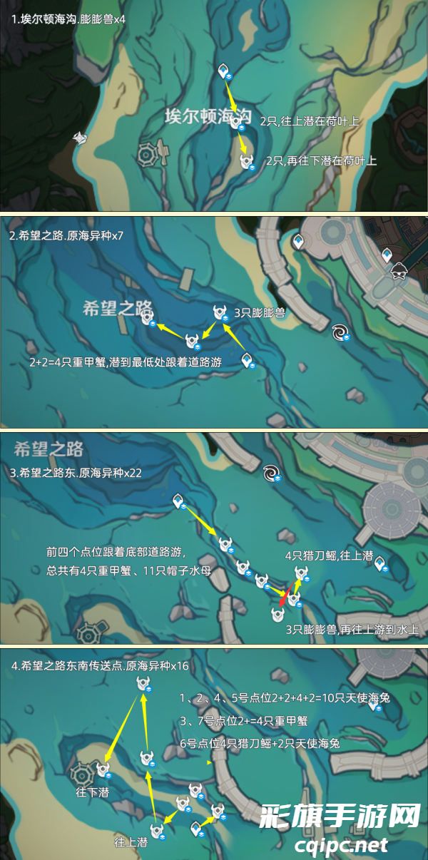 原神异海凝珠在哪