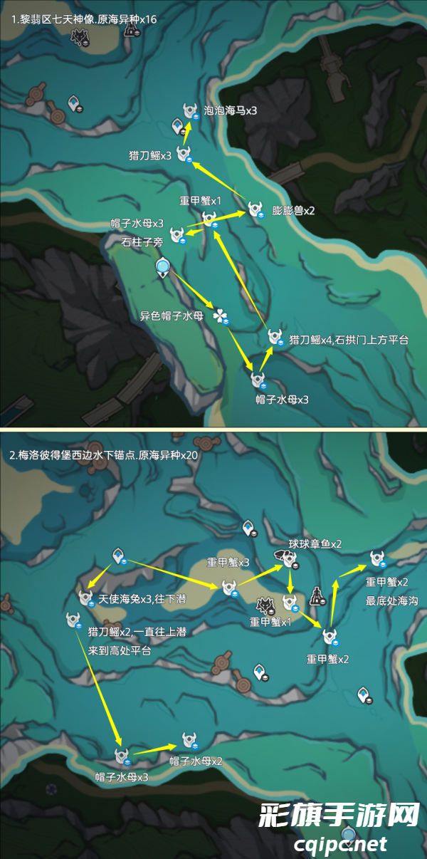 原神异海凝珠在哪