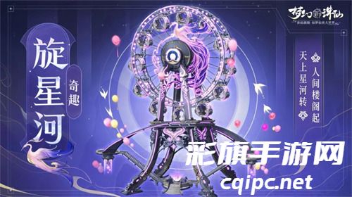 畅玩跨年小长假！《梦幻新诛仙》鄂伦春联动启新篇，元旦奖励再升级