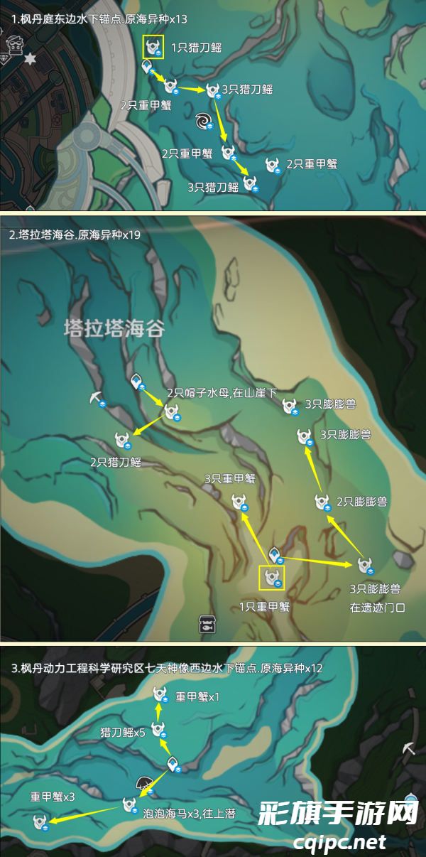 原神异海凝珠在哪