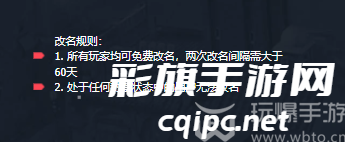 无畏契约怎么修改名字