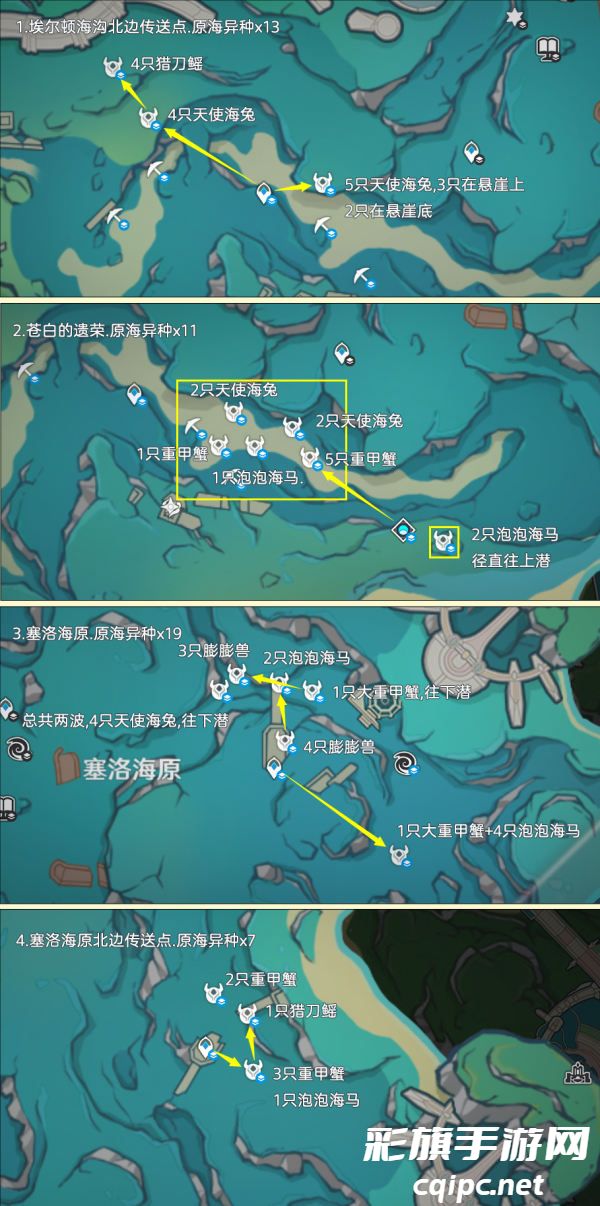 原神异海凝珠在哪