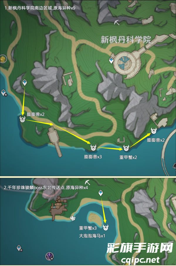 原神异海凝珠在哪