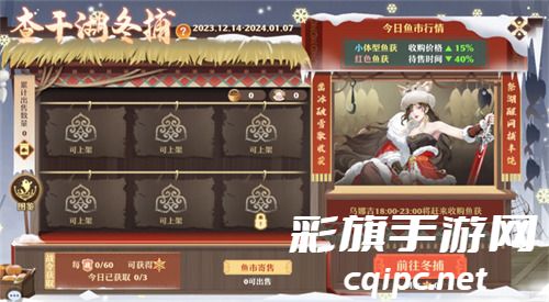 畅玩跨年小长假！《梦幻新诛仙》鄂伦春联动启新篇，元旦奖励再升级