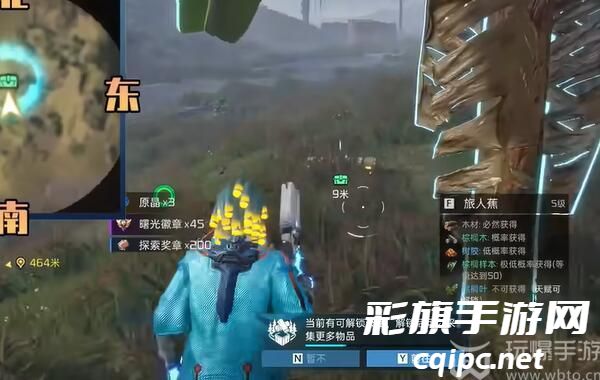 星球重启逐星海岸宝箱在哪