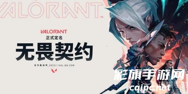 无畏契约怎么修改名字