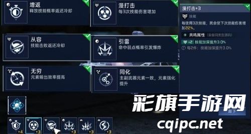 《星球重启》夜袭者源码搭配攻略