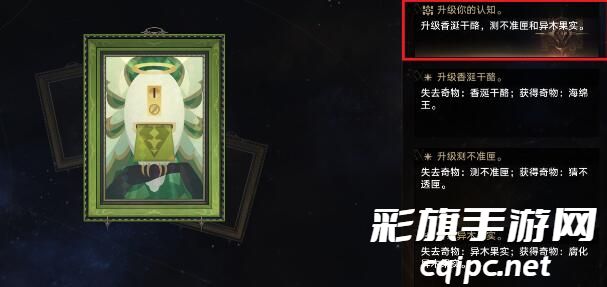 《崩坏：星穹铁道》黄金与机械奇物收集技巧