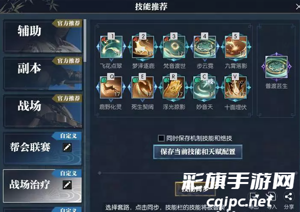 逆水寒天赋武魂套路分享好友攻略