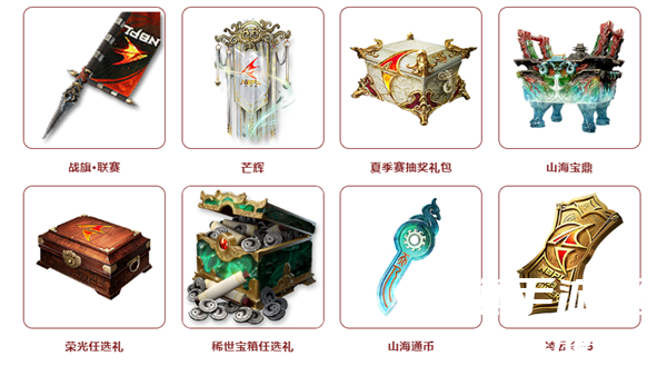 永劫无间凌云币作用介绍