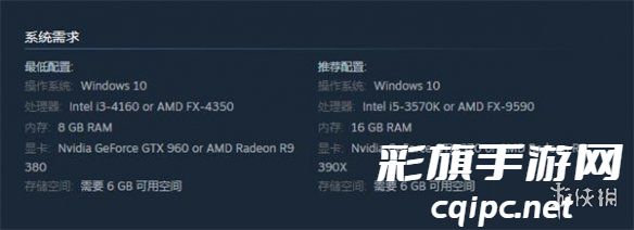 《将熄之焰》配置要求介绍
