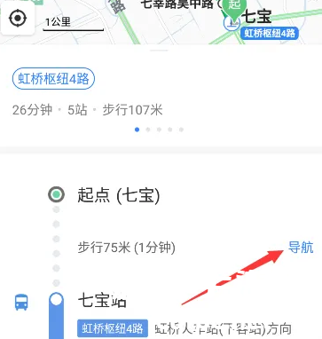《百度地图》设置路线导航设置方法