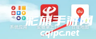 《百度地图》设置路线导航设置方法