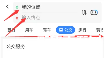 《百度地图》设置路线导航设置方法