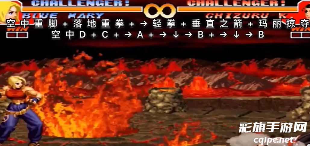 《拳皇97》玛丽出招表攻略介绍