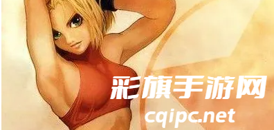 《拳皇97》玛丽出招表攻略介绍