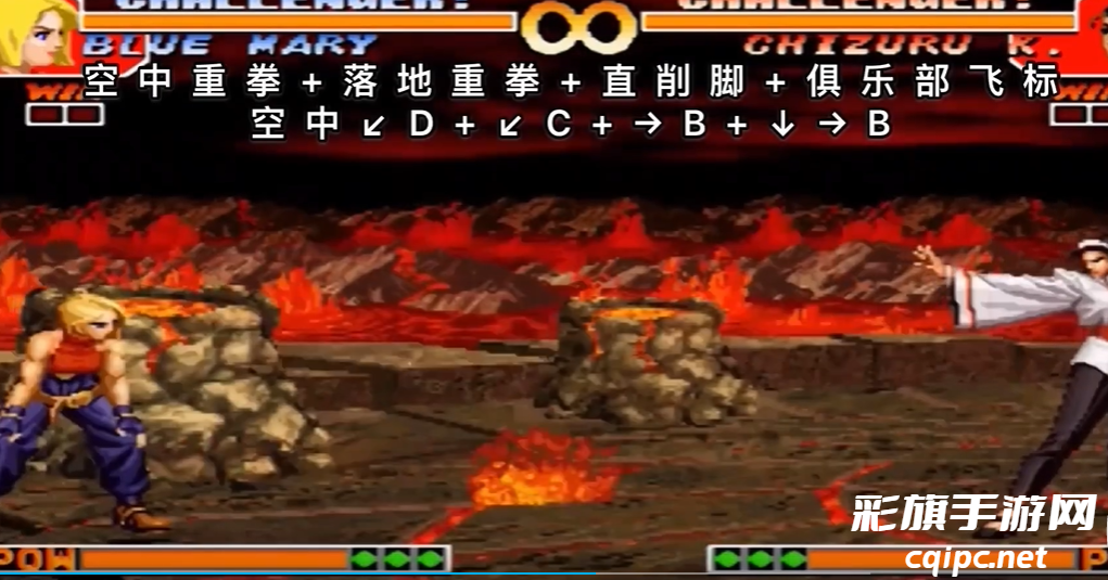 《拳皇97》玛丽出招表攻略介绍