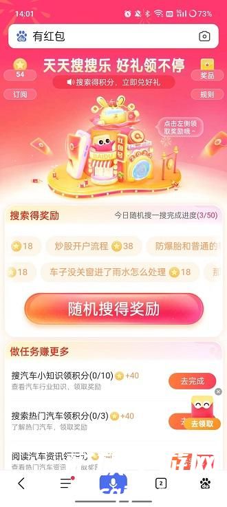 搜有红包签到入口在哪里