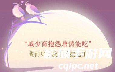 遇见逆水寒9.3驿站小报答案是什么