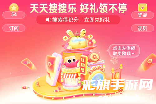 搜有红包签到入口在哪里