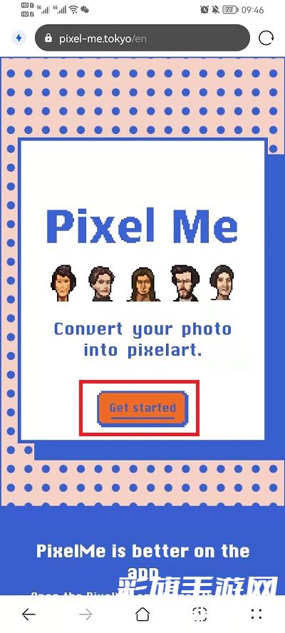 pixelme怎么用