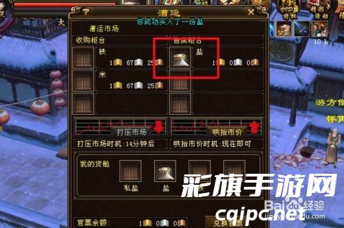 天龙八部漕运赚钱吗（新天龙八部漕运怎么跑）