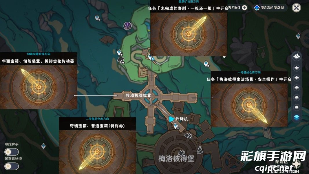 原神梅洛彼得堡地区特许券如何获得