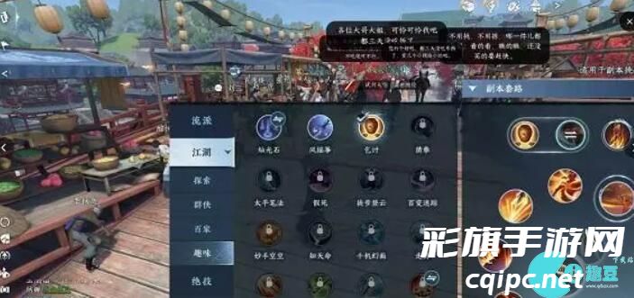 逆水寒手游丐帮怎么加入?逆水寒手游加入丐帮教程