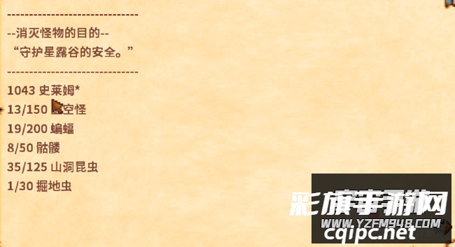 《星露谷物语》史莱姆克星戒指获得方法 《星露谷物语》史莱姆克星戒指获得方法