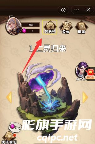 艾泽拉斯自走棋兑换码最新 2023抖音艾泽拉斯自走棋兑换码大全