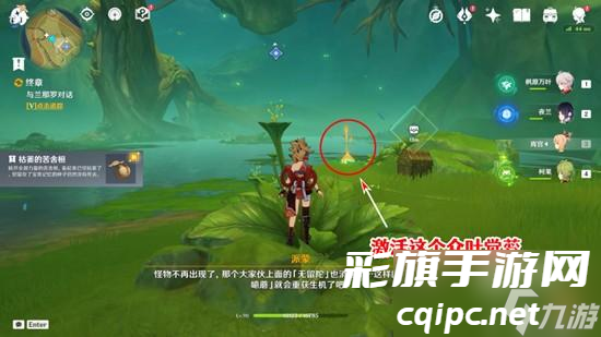 原神正法炬书终章怎么过